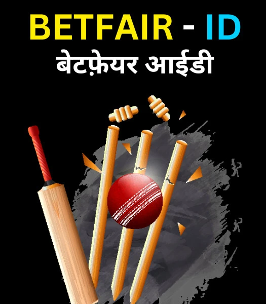 Betfair ID Create
