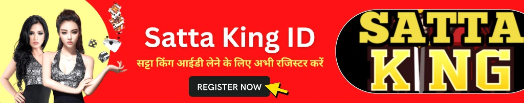 Satta King ID Create
