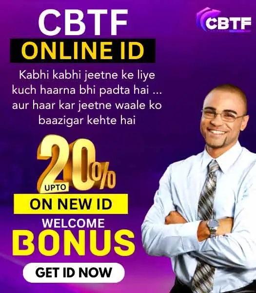 CBTF Online ID1